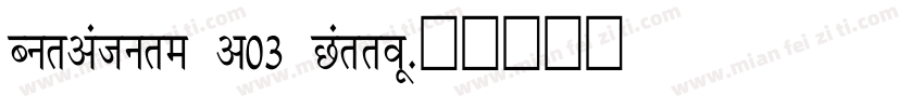 Curvature v03 Narrow字体转换